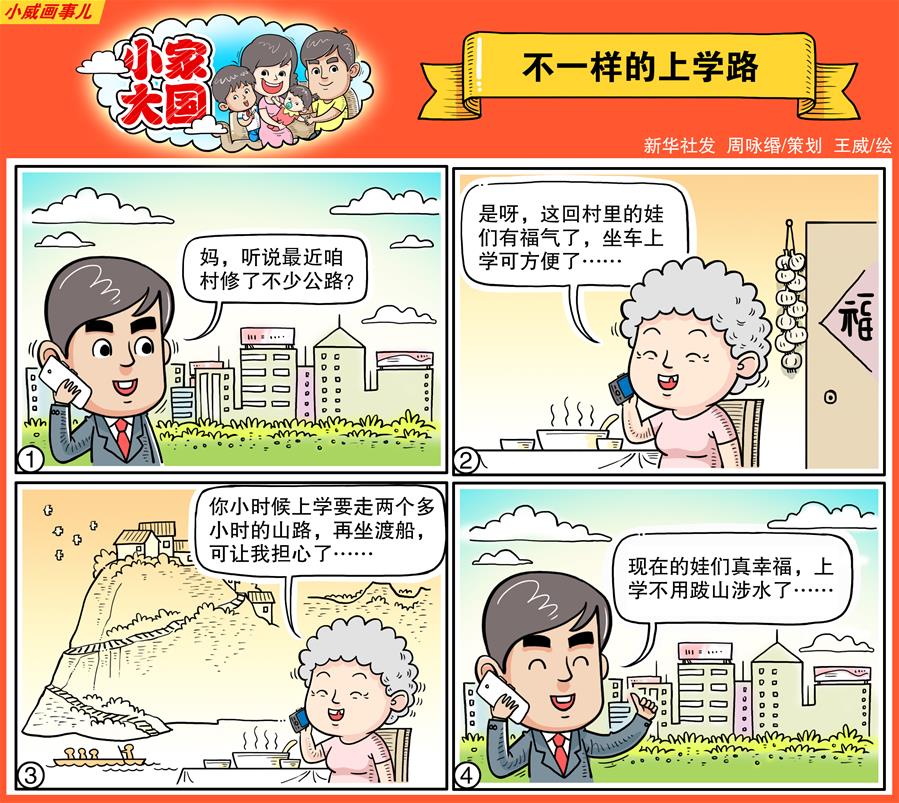 漫画封面